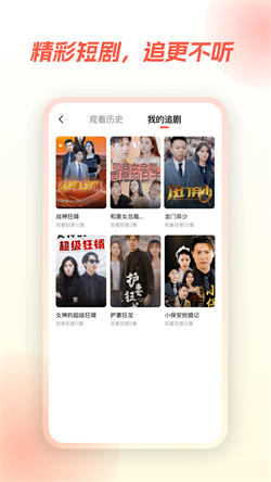 爱看短剧app免费版下载安装截图