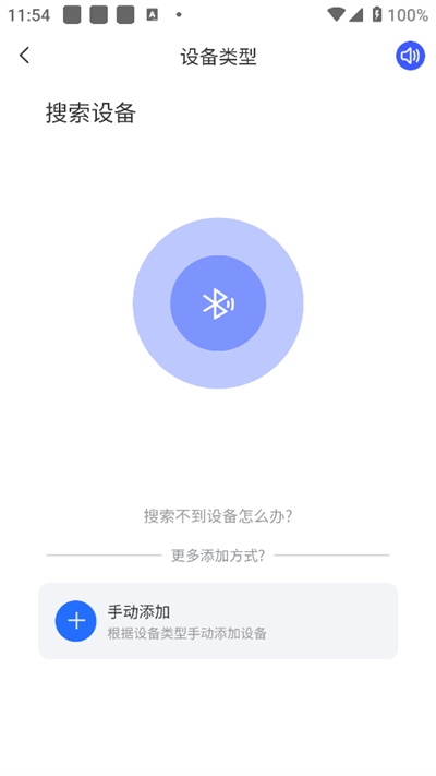 V720 APP(监控软件)