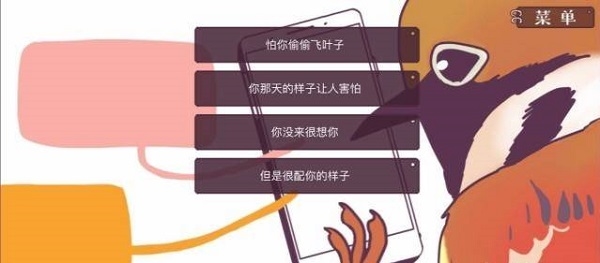 文鸟恋爱物语最新版