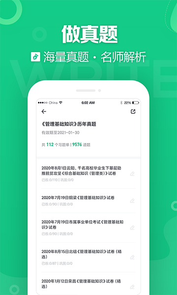 金标尺事考帮官方版