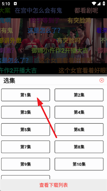 熊猫影视下载最新版