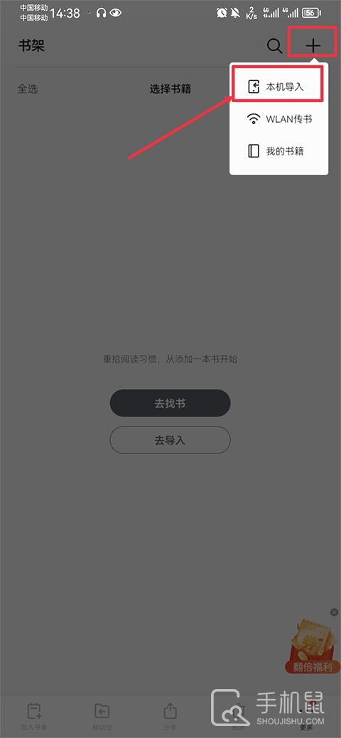 掌阅