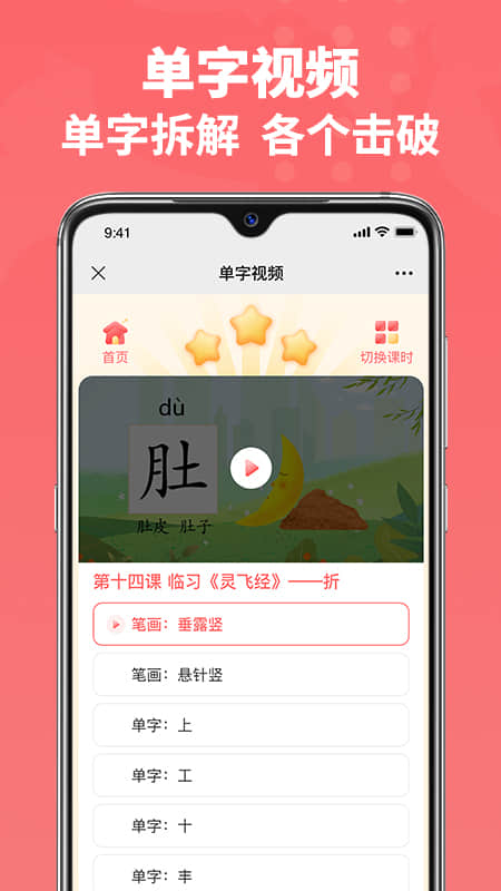 六品书院 v1.4.7