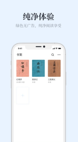 蓝海书屋 v2.0.0