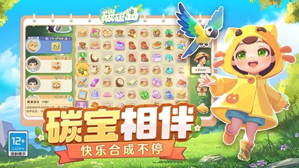 碳碳岛手机版 v1.0.0.9安卓版 