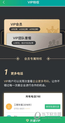 企查猫APP下载