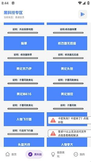 乐柠画质助手LT官方最新版本