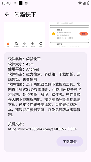 聚玩工具箱app官方版