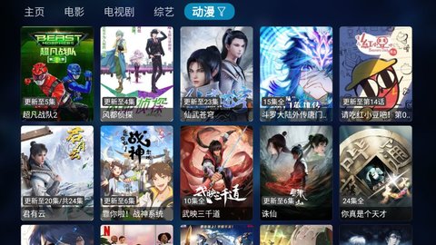 百恒影视截图2