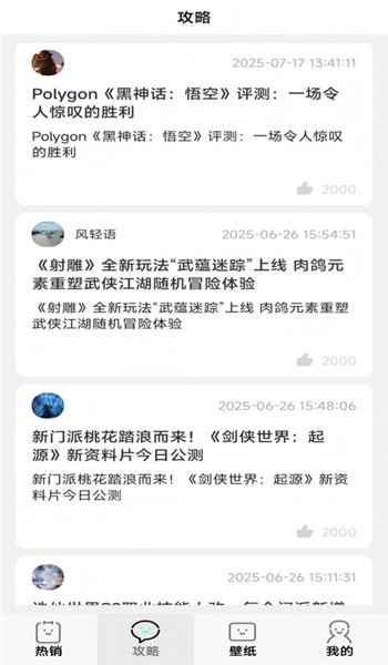 省心玩游戏助手app v8.5.3