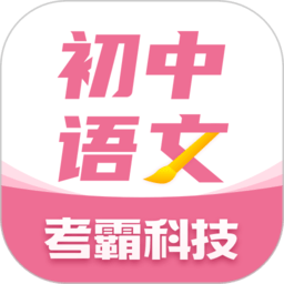 初中语文大师