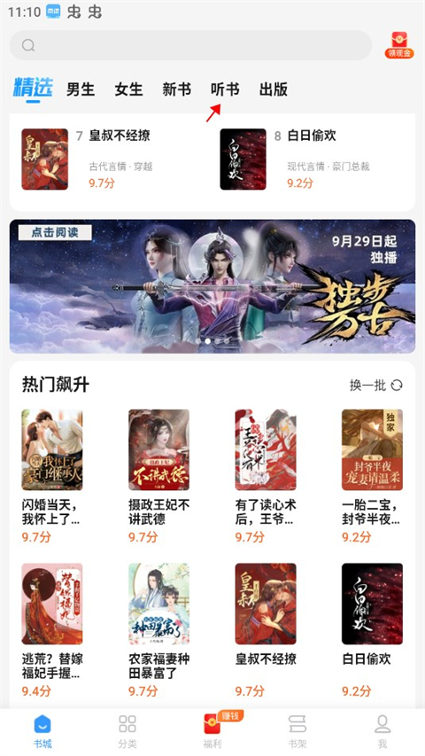 疯读免费小说