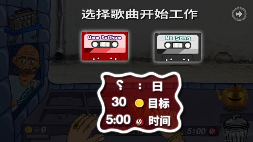 法拉费尔之王（Falafel King）手机版v1.4.5安卓版 