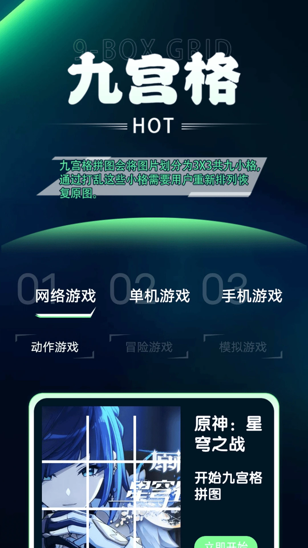 游悦