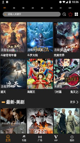 剧追追官方版下载截图