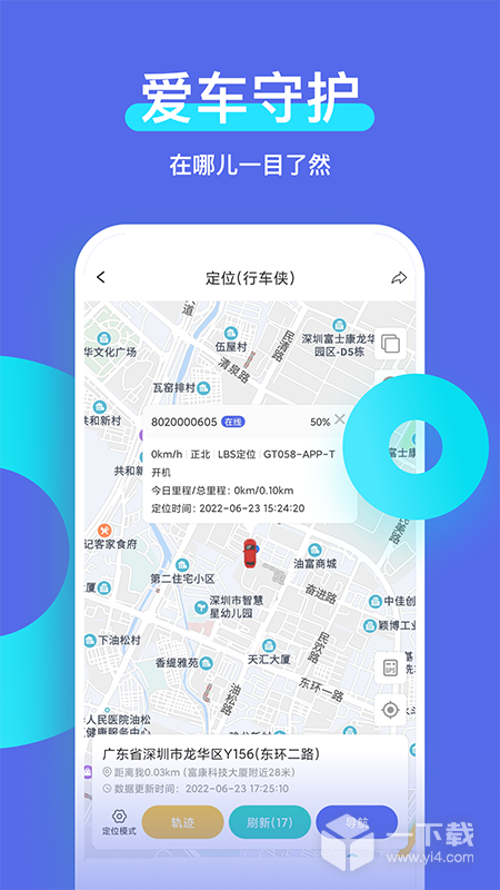 智安星 v2.3.4最新版下载