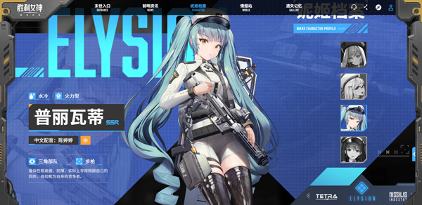 胜利女神新的希望