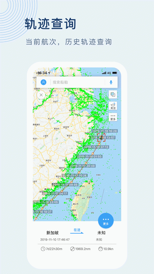 船讯网 v9.0.12