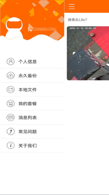 易视看监控最新版 v5.3.18.12安卓版下载