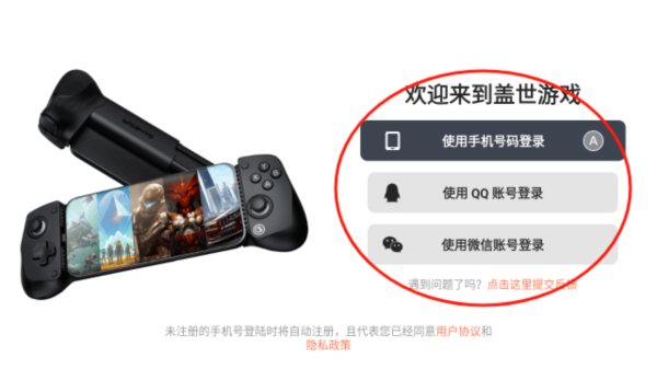 怎么登录配图2