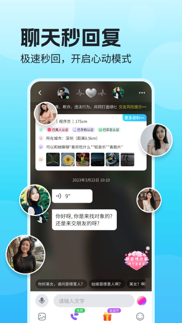 连枝app