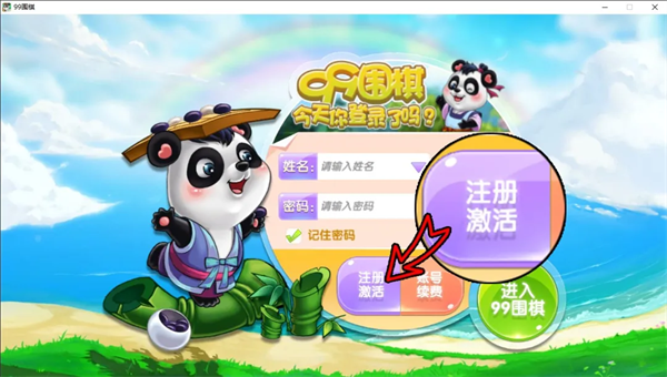 99围棋