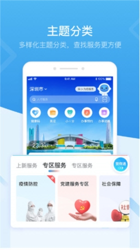 我的深圳
