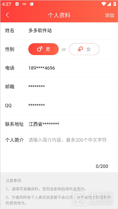 菠萝包轻小说