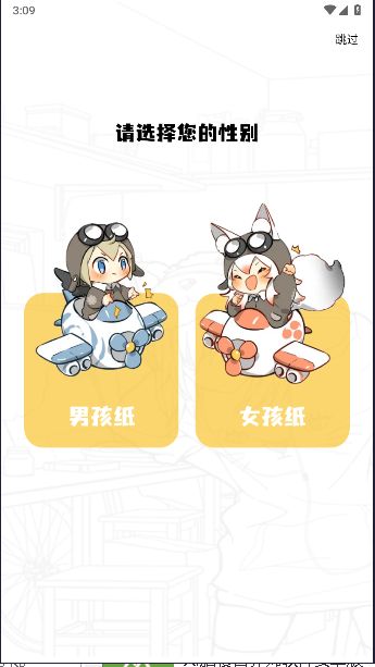 趣漫园软件免费版 v1.0.1 安卓版app