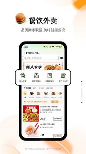 消费地图app v5.1.01