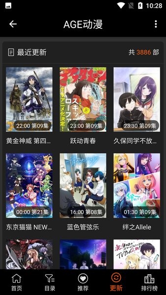 age动漫官网版截图