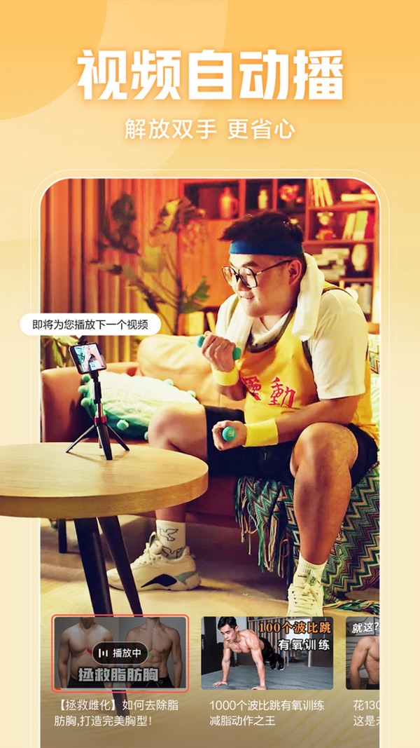 西瓜视频免费截图