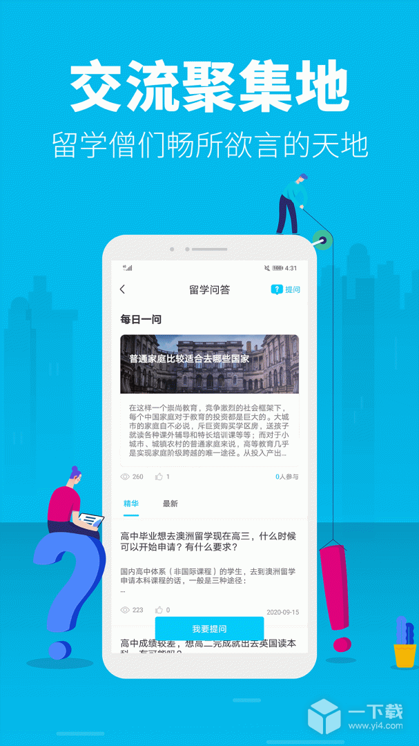 myOffer留学申请平台 v4.5.24最新版下载