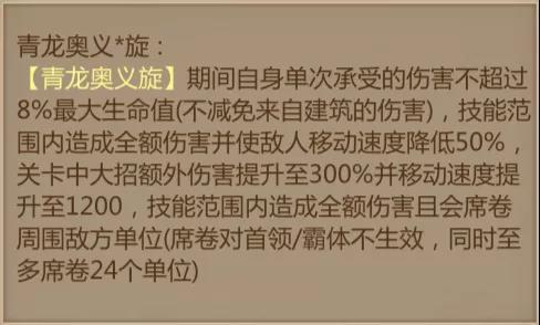 梦三国无限视野7