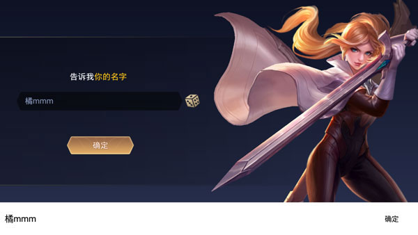 传说对决体验服最新版