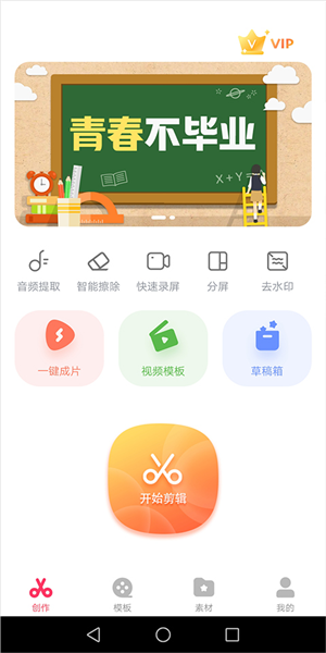 快剪辑4
