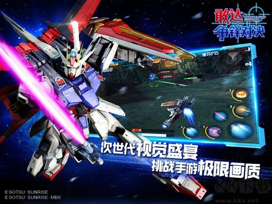 敢达争锋对决最新版 v8.3.0安卓版 