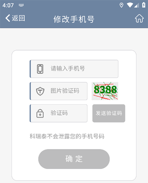 使用教程4
