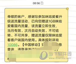 咪咕爱看APP免费下载