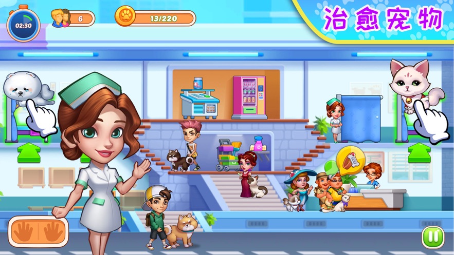 高智商大咖宠物医院(Crazy Pet Clinic) 2