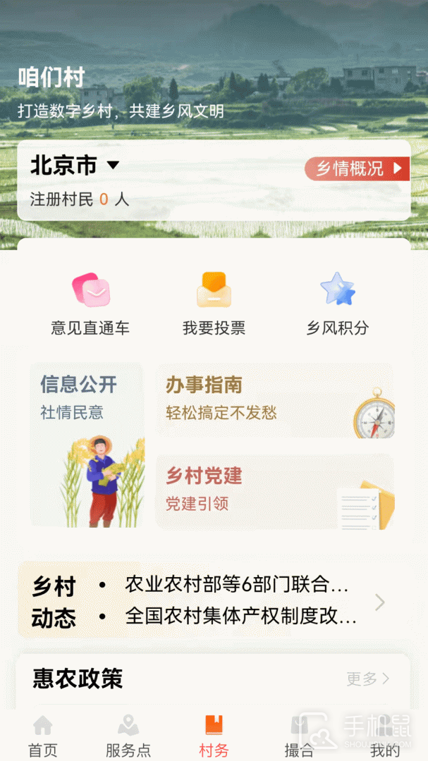 工银兴农通 v2.2.0.1.0