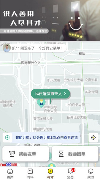 有才猫1