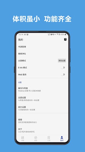json书源最新2025 v3.25.042912