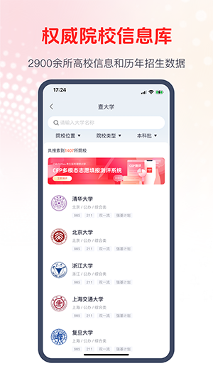 CEP志愿专家