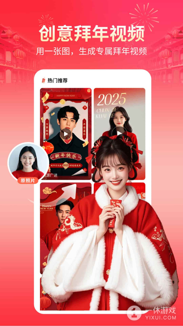 快剪辑截图1