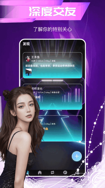 流连交友app手机版