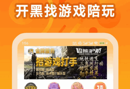 超熊护航app