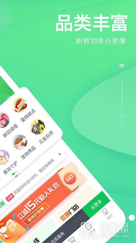 购e购 v2.2.8