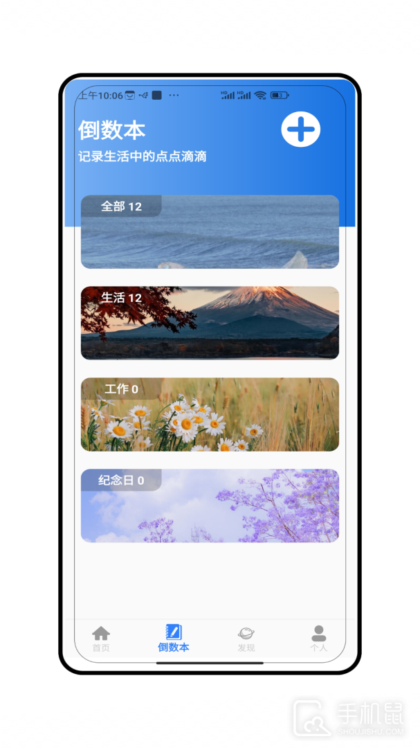 时间倒计时 v3.0