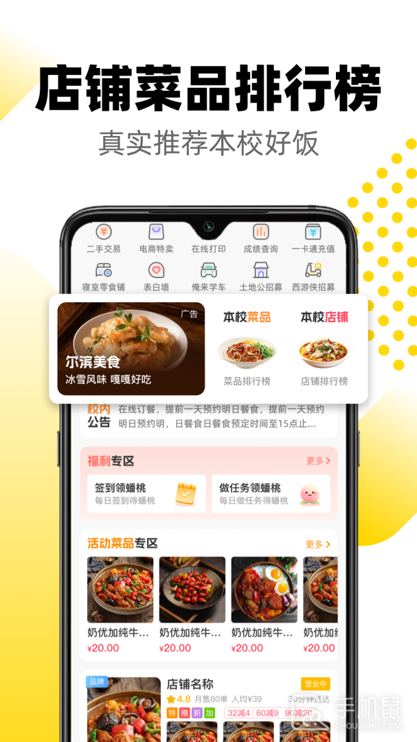 俺来也 v10.2.7